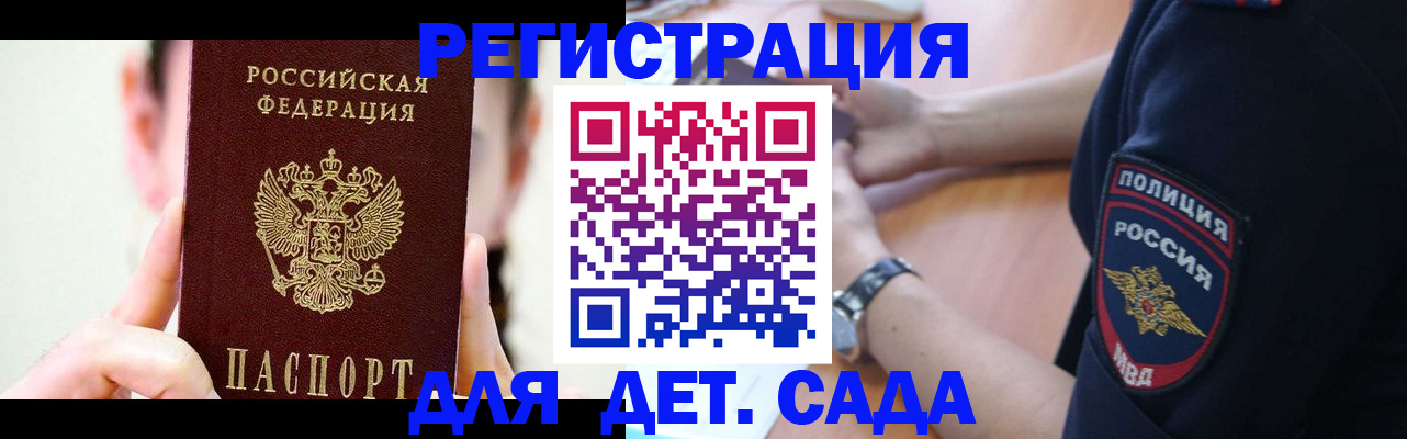 прописка для кредита в Алексеевке